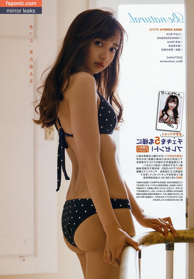 Arisa Komiya